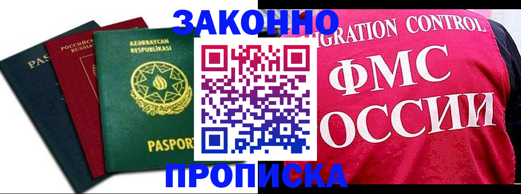 прописка в квартире в Дрезне